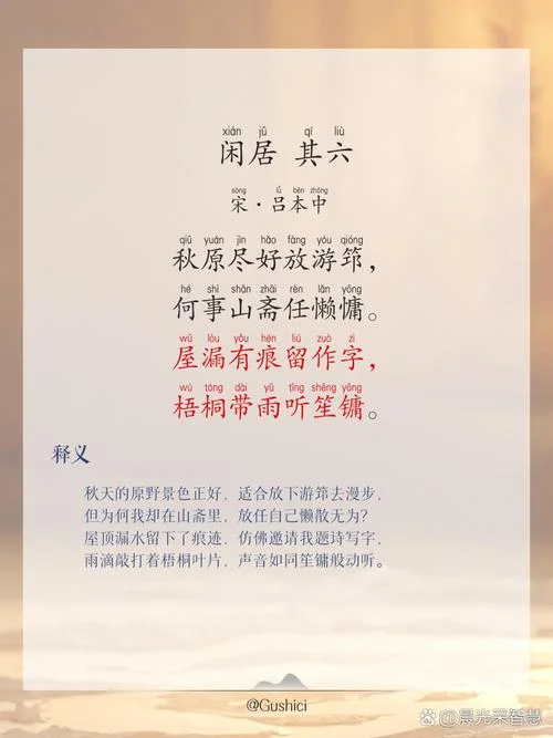 闲云野鹤无常住出处_1
