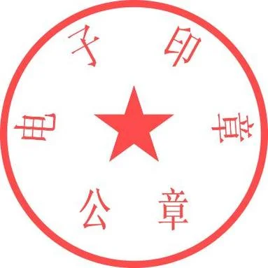 什么是电子签章-什么是电子签章