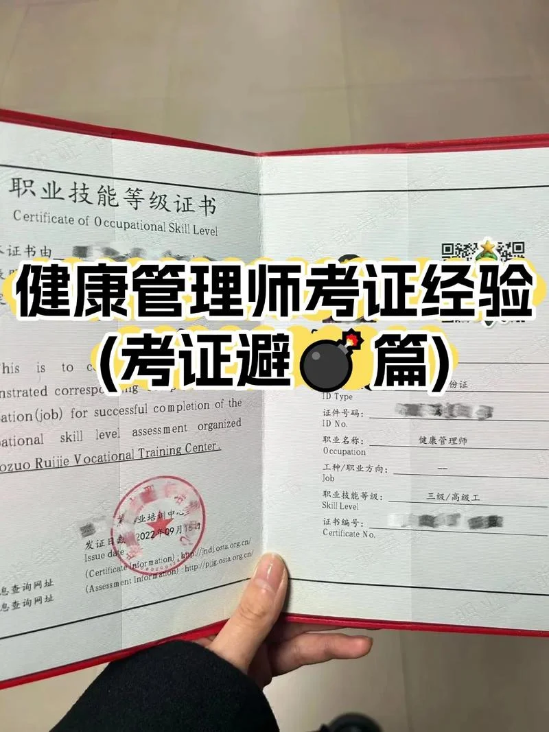 广东健康管理师报考条件_1