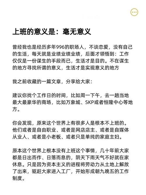 乔布斯自传工作感悟_2