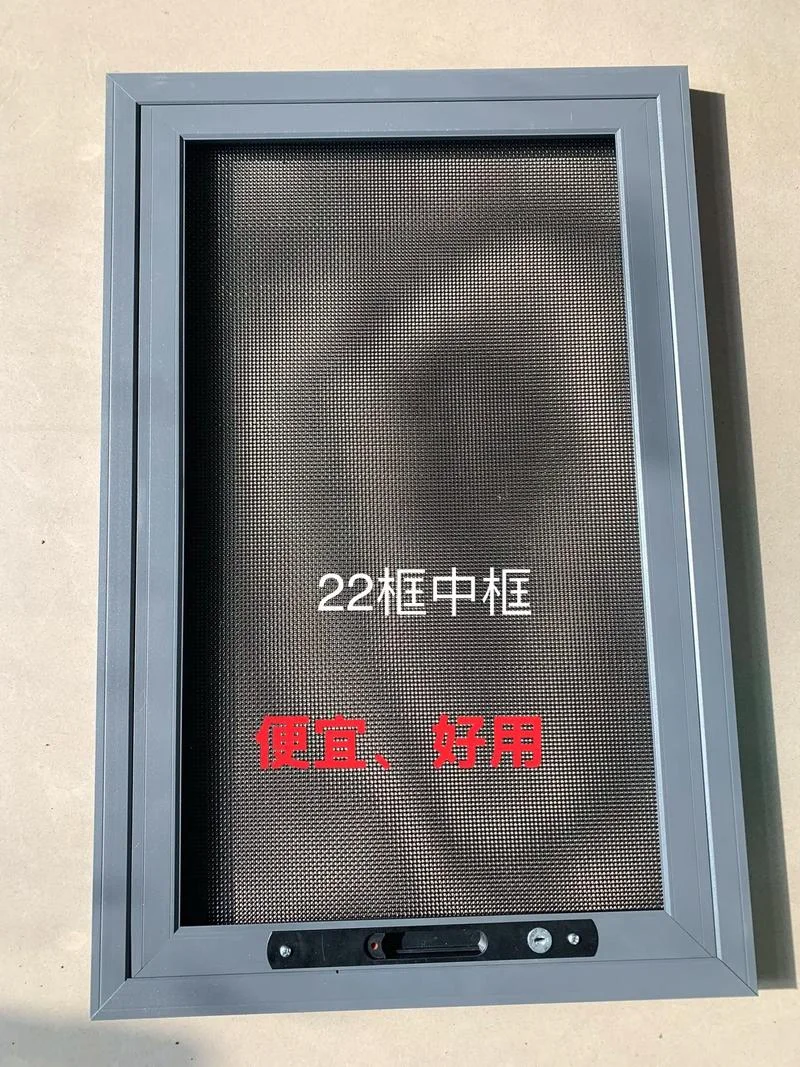 定做纱窗多少钱一平方_1