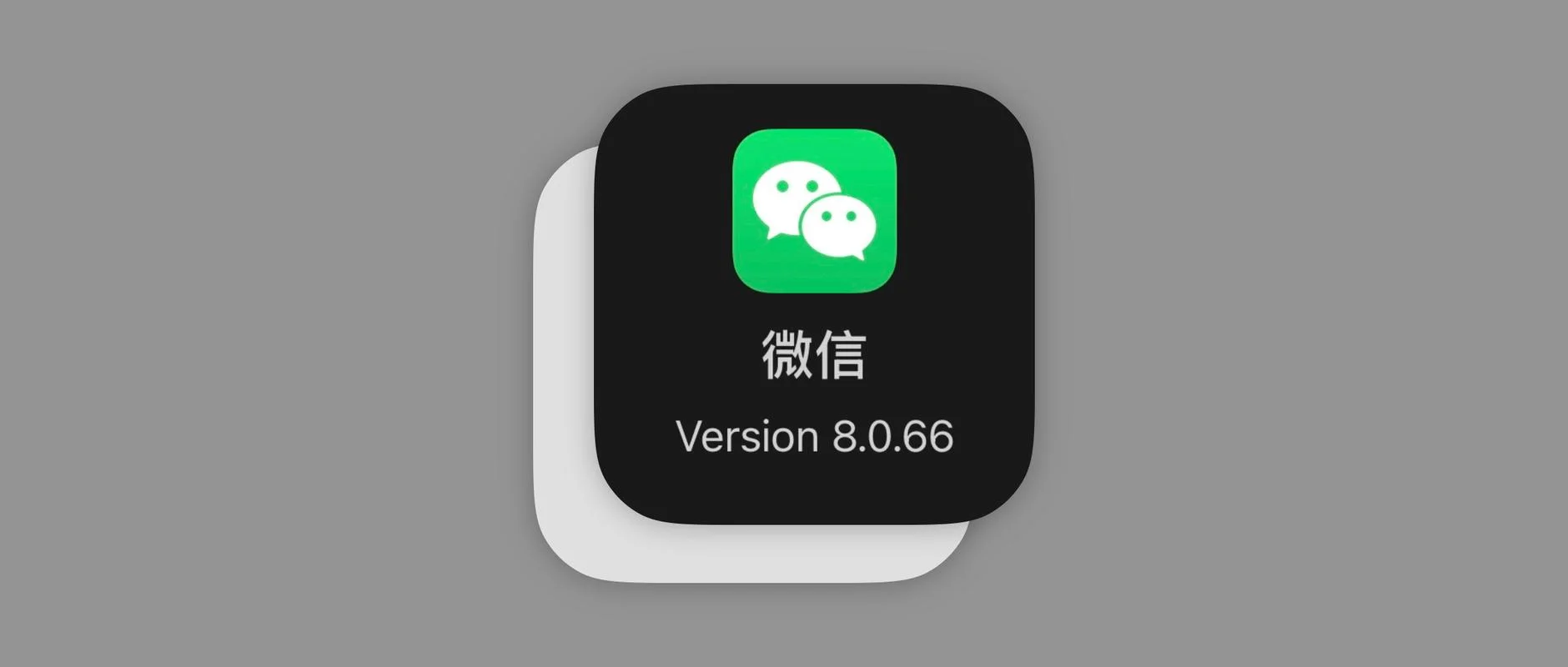 微信历史版本下载大全_1