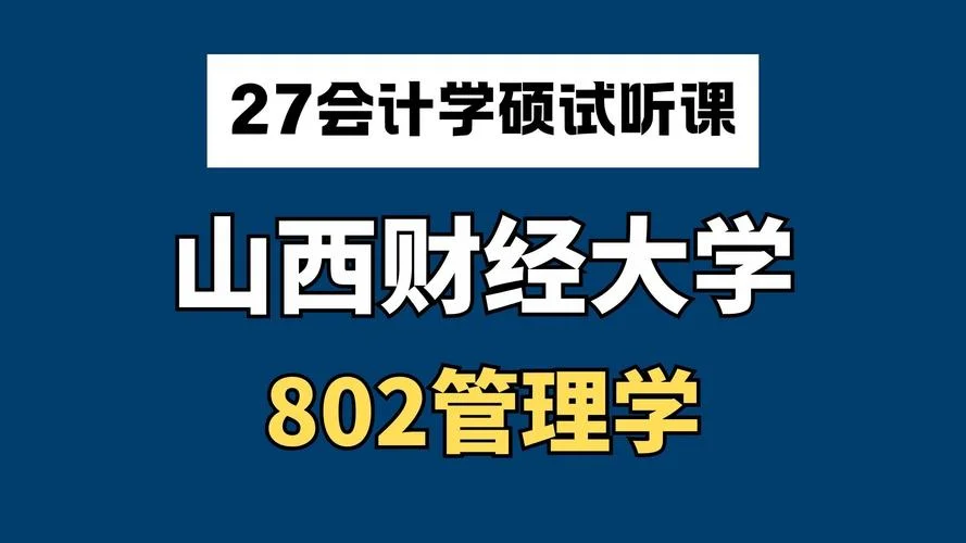 会计学考研班考研班-会计学考研班
