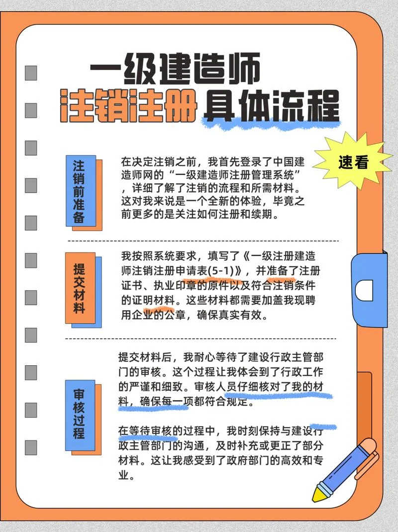 一建注册网站操作流程-一建注册操作指南