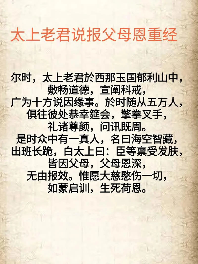 方知父母恩上一句_2