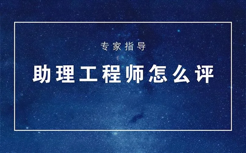 已办理助理工程师证书号怎么查询_1