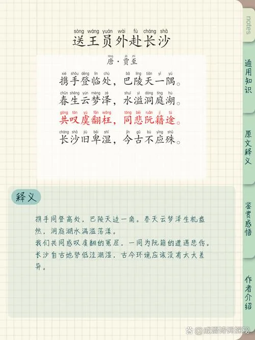 送领导赴任最美好的诗词_1