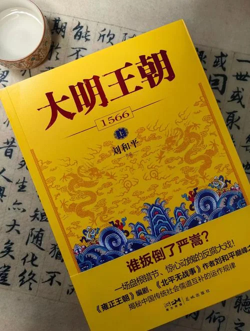 历史权谋十大巅峰之作_2