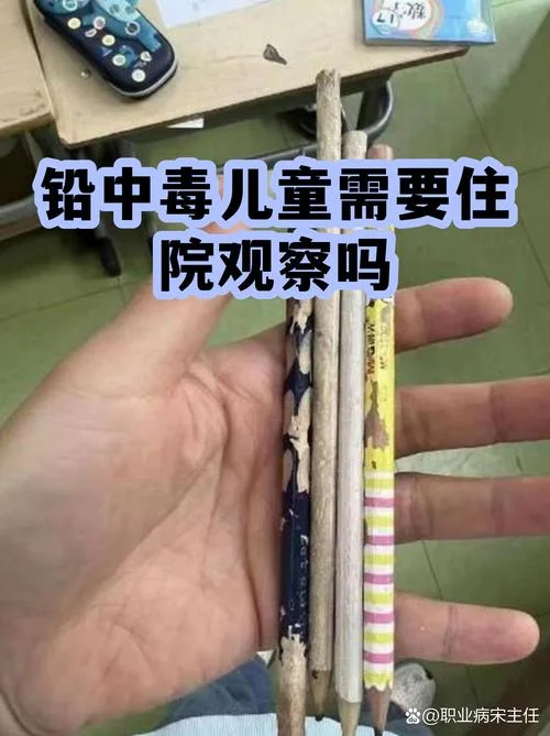 什么是血铅_1
