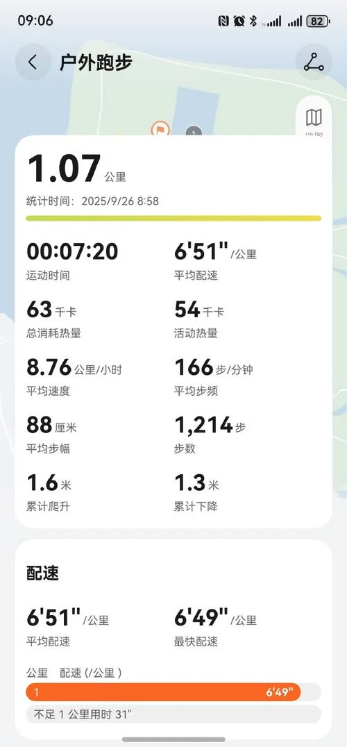 跑步一公里多少时间_1