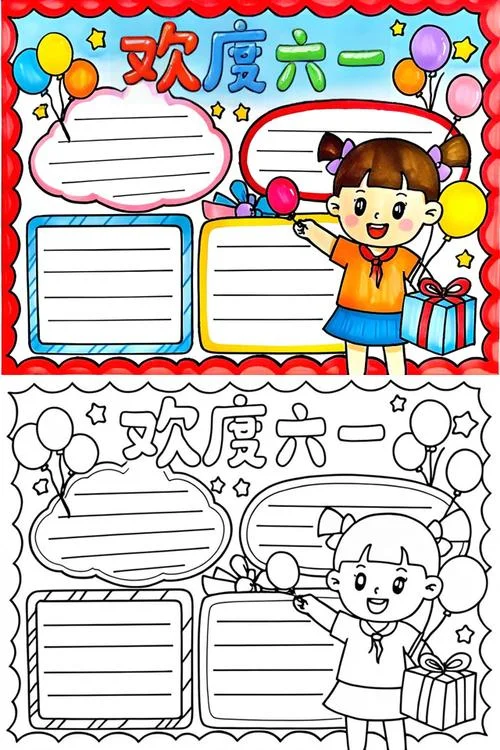快乐的节日手抄报图片_2