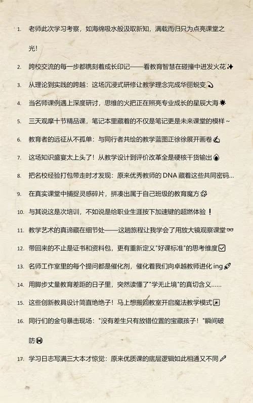 教师学习文案_1