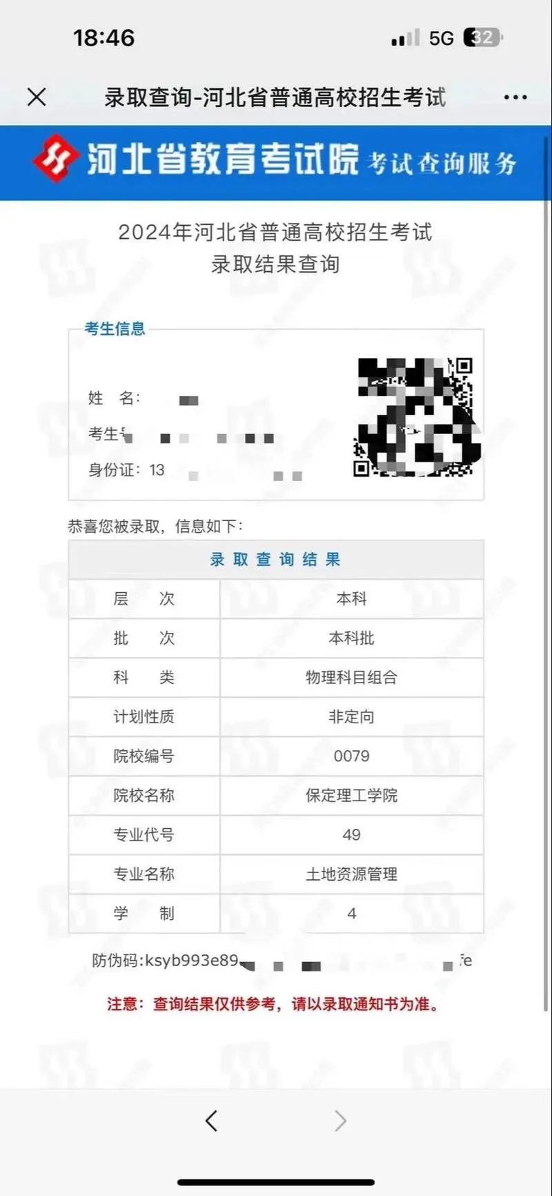 北京电大成绩查询-北京电大成绩查询