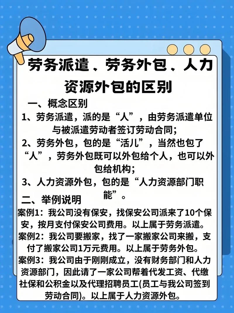 劳务公司是干什么的_1