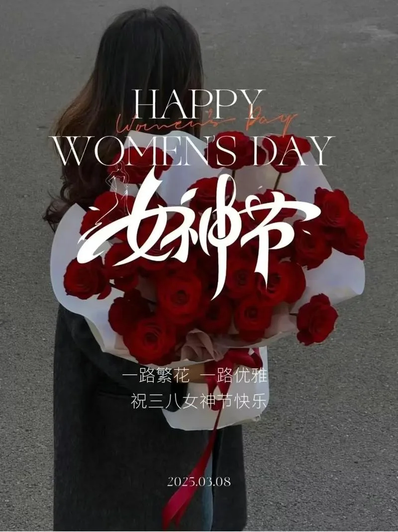 京东女王节文案_1