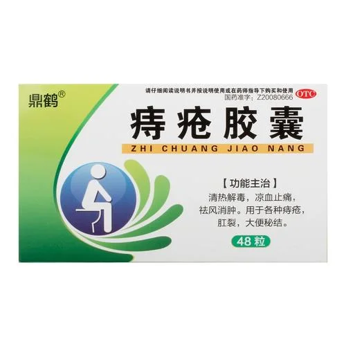 去药店买什么痔疮药好-药店买什么痔疮药好