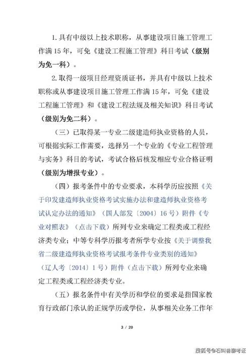 二级建造师证报卡要求-二建报名卡要求