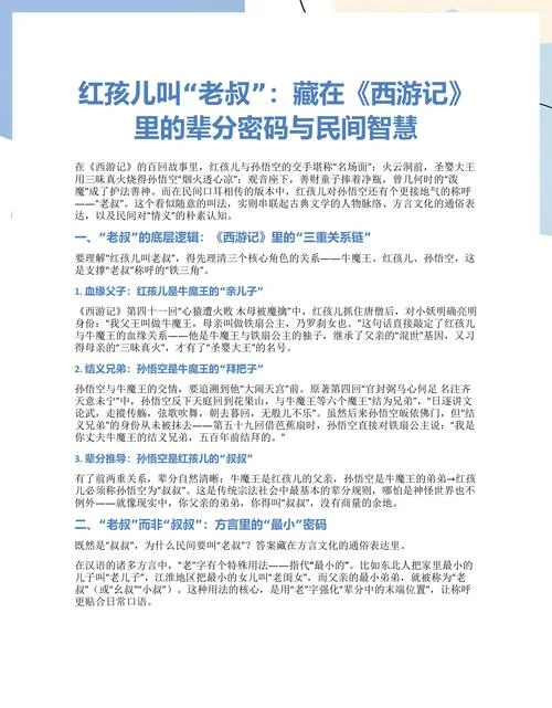 红孩儿的全名叫什么_2