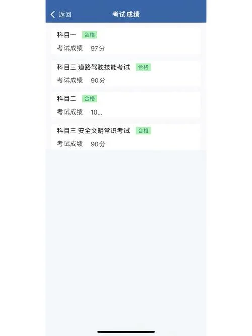 如何查自己的驾照分-查驾照分数