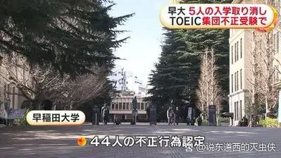 中国留学生考日本大学-中国学生考日本大学