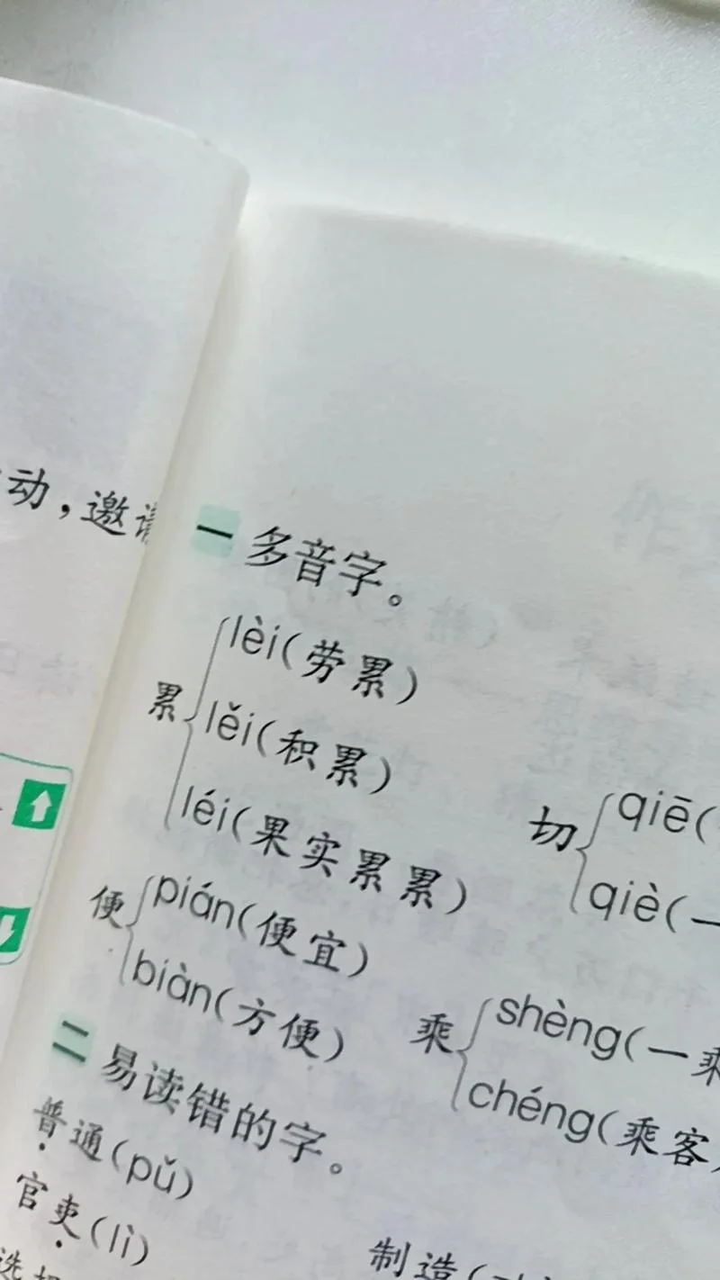 累开头的成语叫什么_1