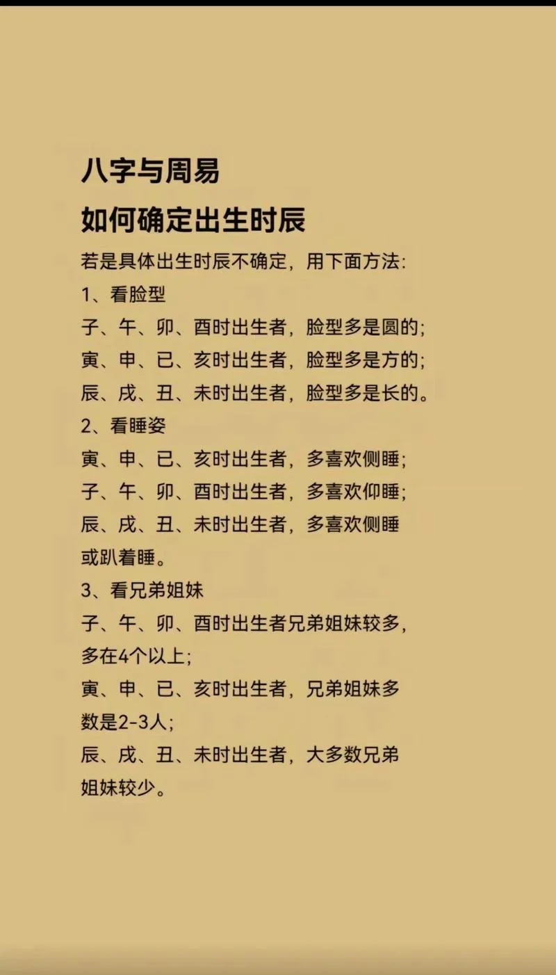 如何查自己的出生具体时间-查出生具体时间