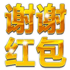 红包感谢表情在哪查_2