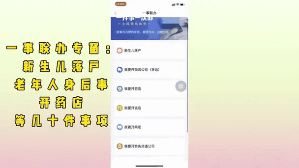 鄂汇办历史版本下载_1