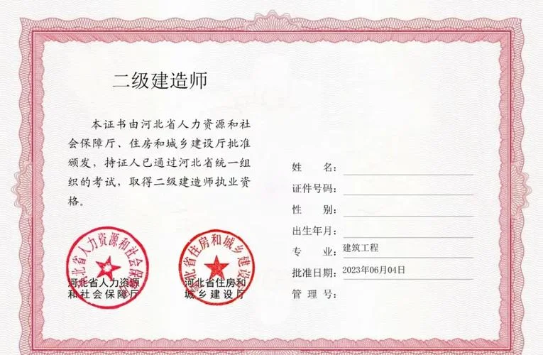 二建证难考吗-二建证难考吗