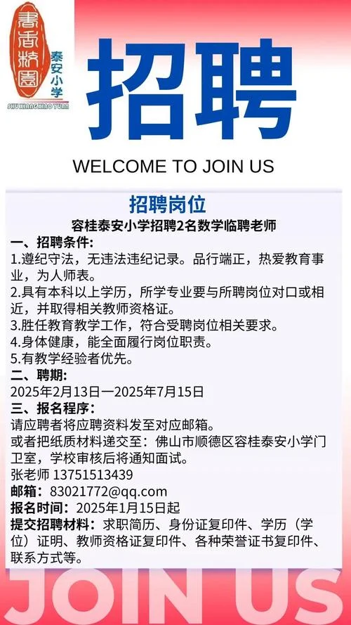 曹县教师招聘成绩-曹县教师招聘成绩