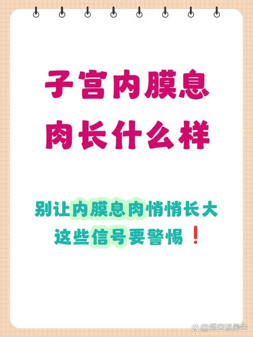 什么是子宫息肉_1