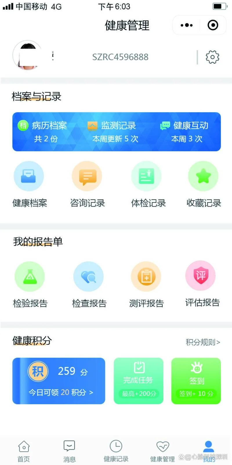 健康管理师怎么查成绩_1