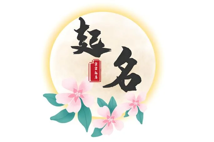湖北宝宝起名大师_2