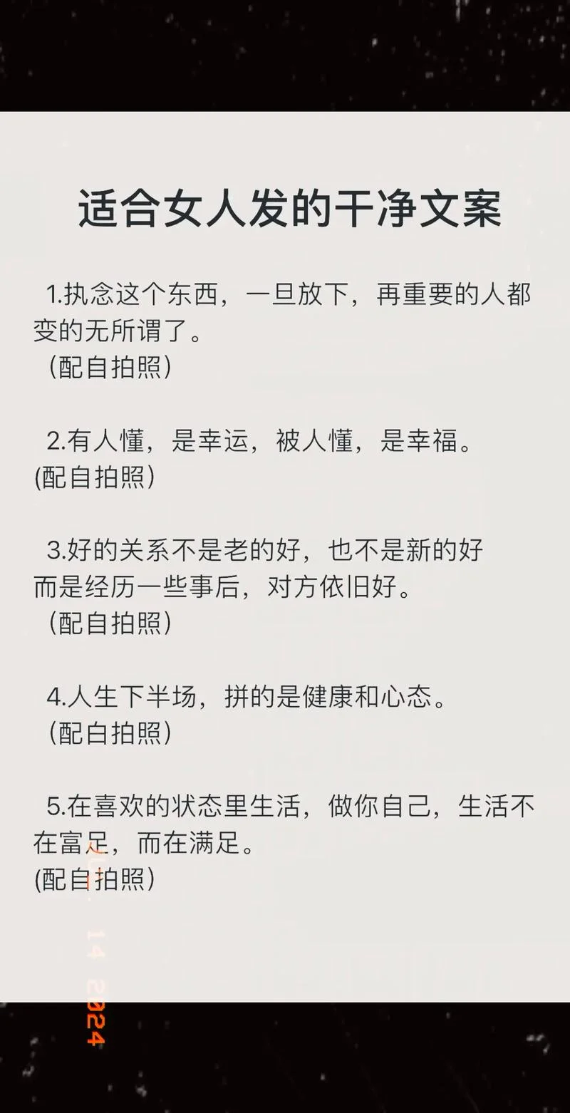 人生下半场的感悟_2