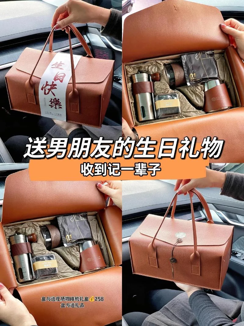 给下属送什么生日礼物_1