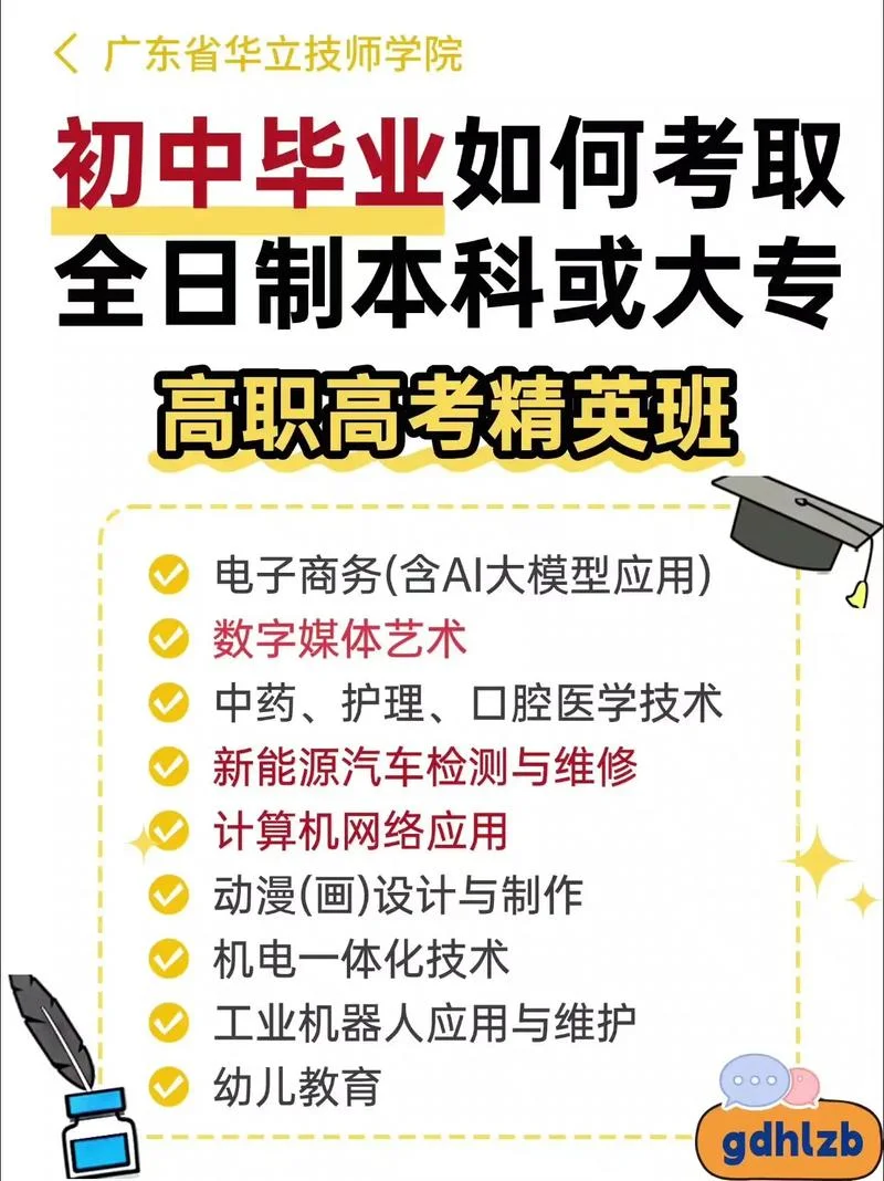 初中毕业很久了怎么考大专_1