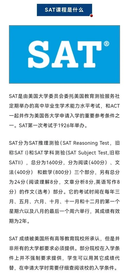 留学对成绩要求什么用-留学成绩要求详解