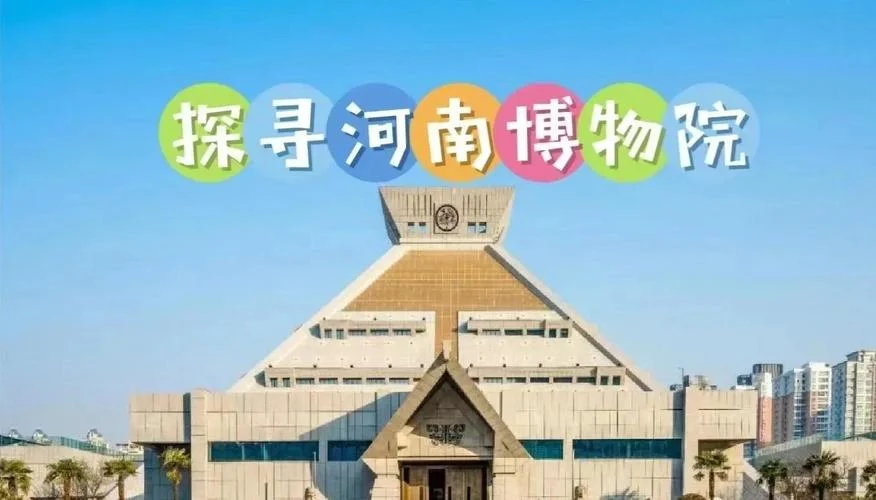 文化之旅河南感悟_1