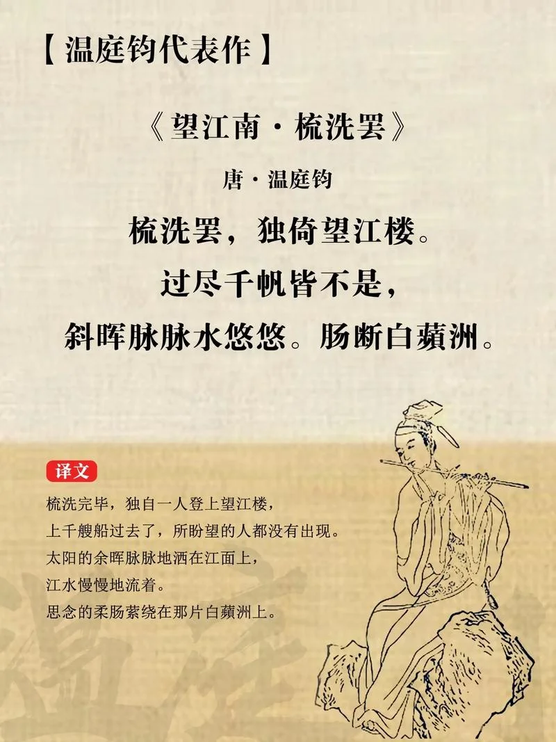 江楼感旧的作者是谁-杜甫江楼怀古