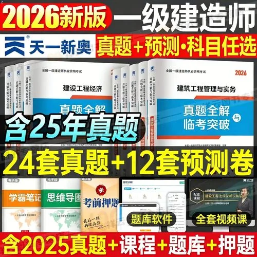 一建实务考试题目类型_2