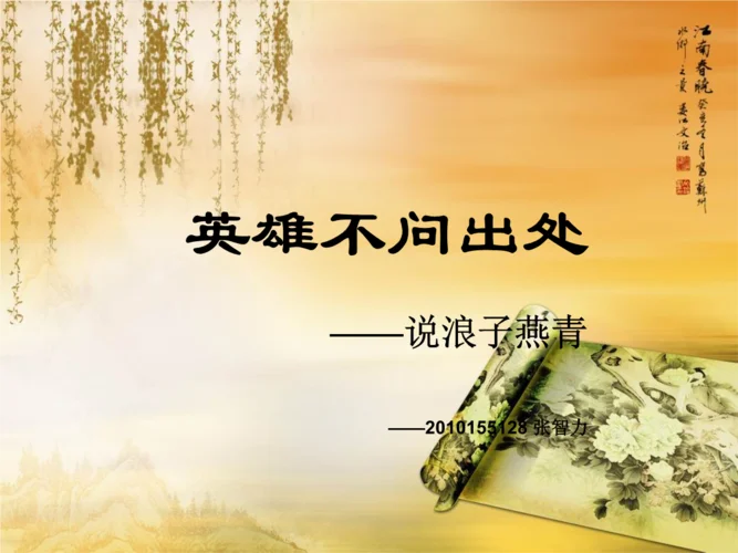 不问出处_1