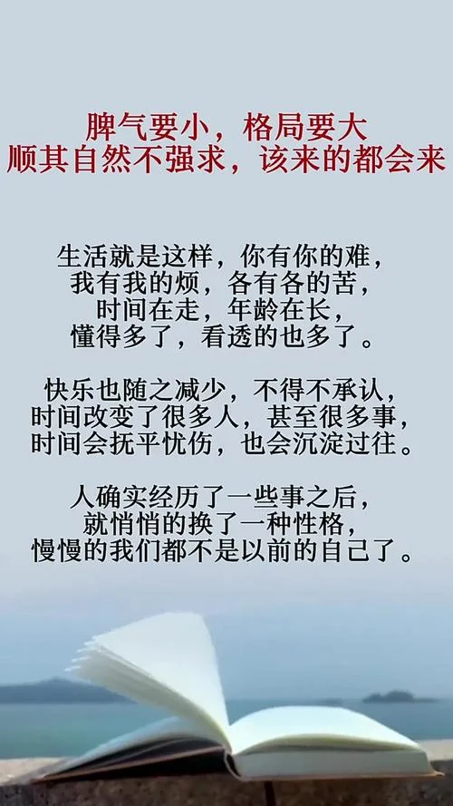 感悟生活哲理_1