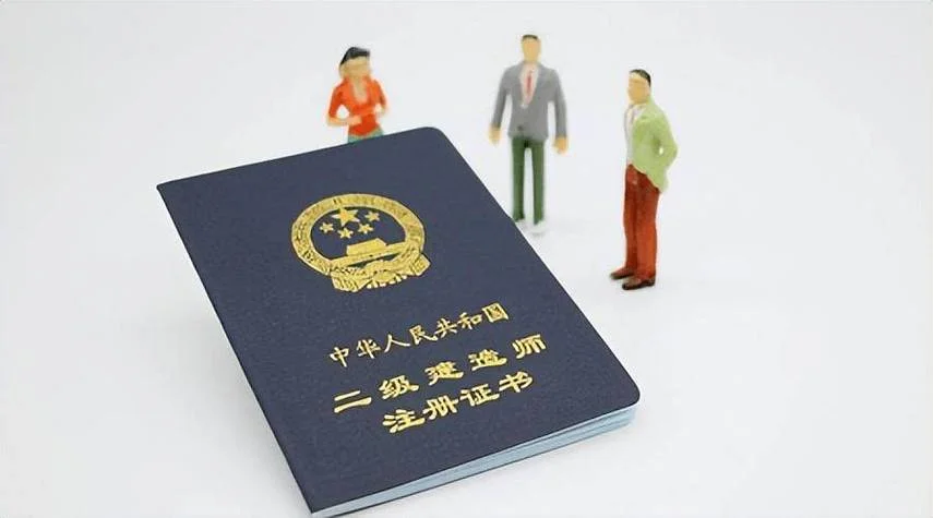 考二级建造师难不难-二级建造师考试难不难