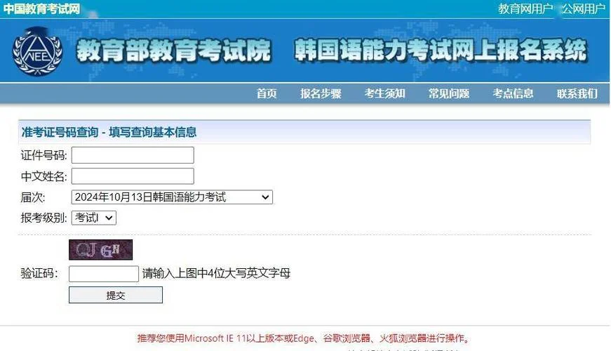 topik成绩什么时候出_1