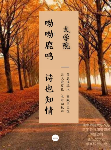 呦呦鹿鸣出自哪首诗_2