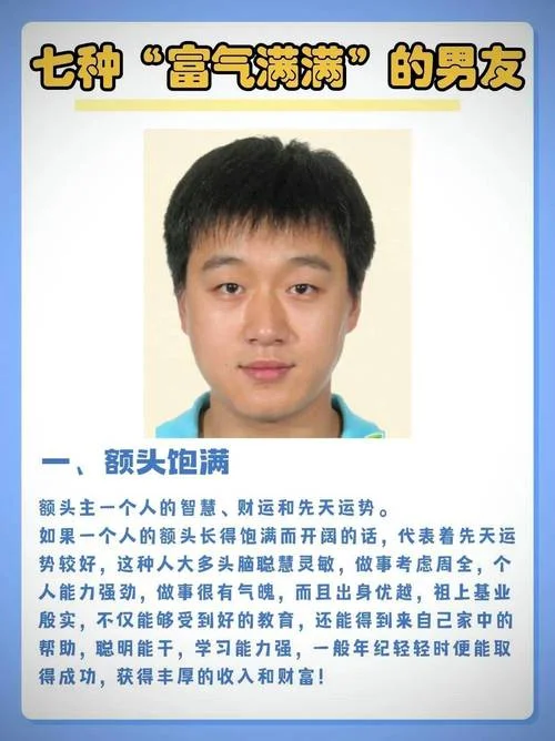 优秀男人面相特征_2