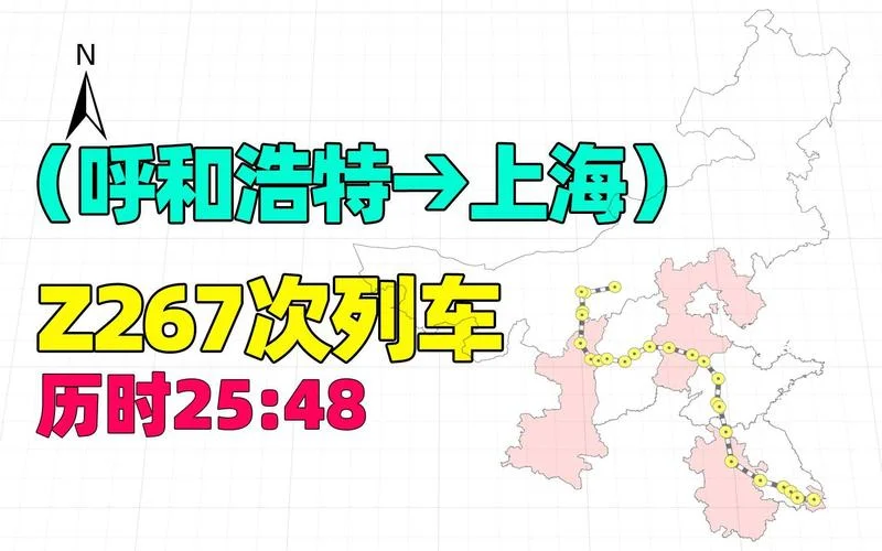 徐州到呼和浩特多少公里_1