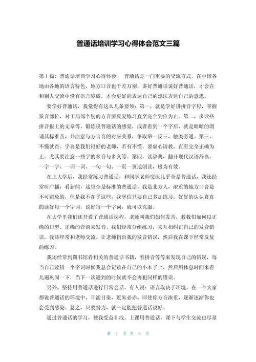 教育教学培训感悟_2