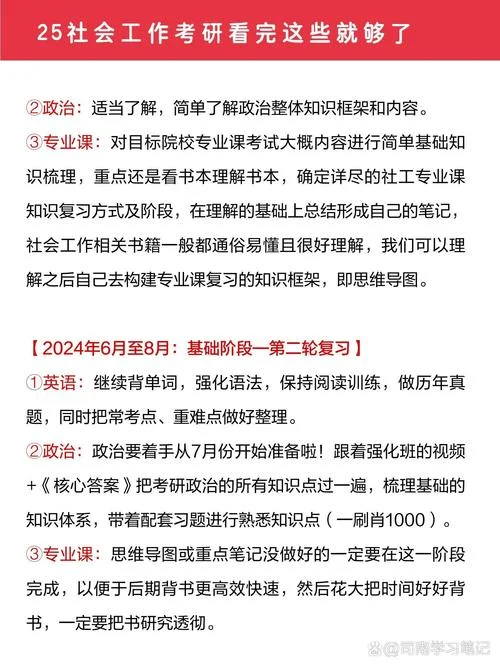 社会工作考研好考吗-社工考研难吗