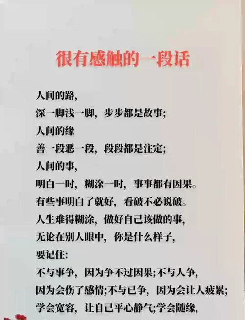 人生大道理短文_1